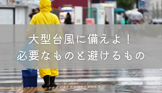 推奨される食行動