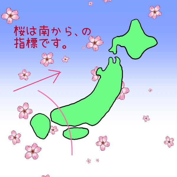 【桜前線】2015年を予想！関東での開花はいつ？今年は平年並み♪