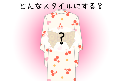 【浴衣】帯の結び方│簡単にしだれ桜や蝶結びをマスターしよう！